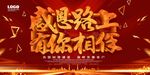 红色大气感恩节节日海报
