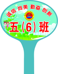 学生举牌