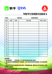 蒙牛学校学生饮用奶拜访联系卡