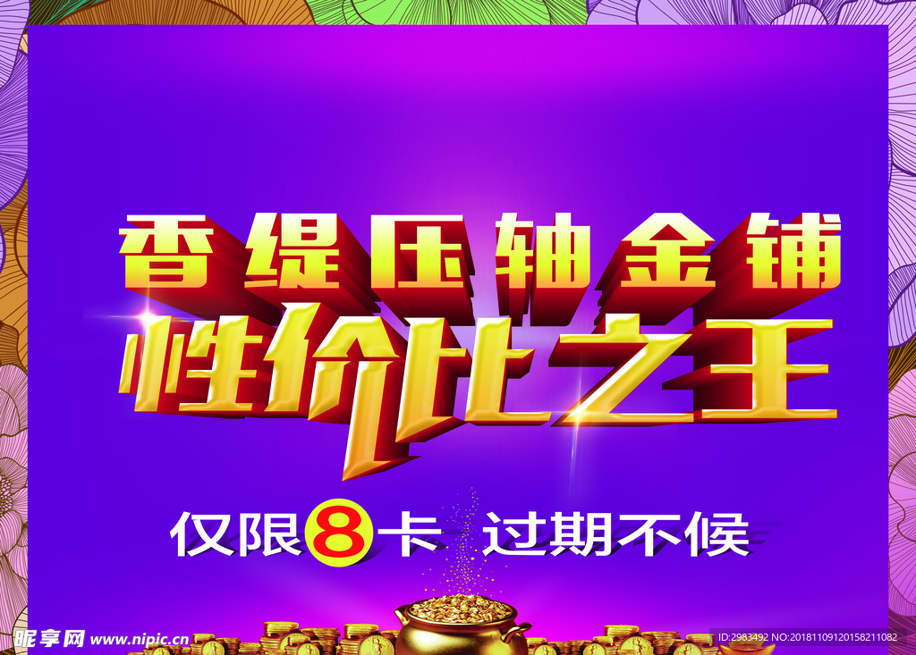 商业桁架