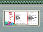 围墙广告