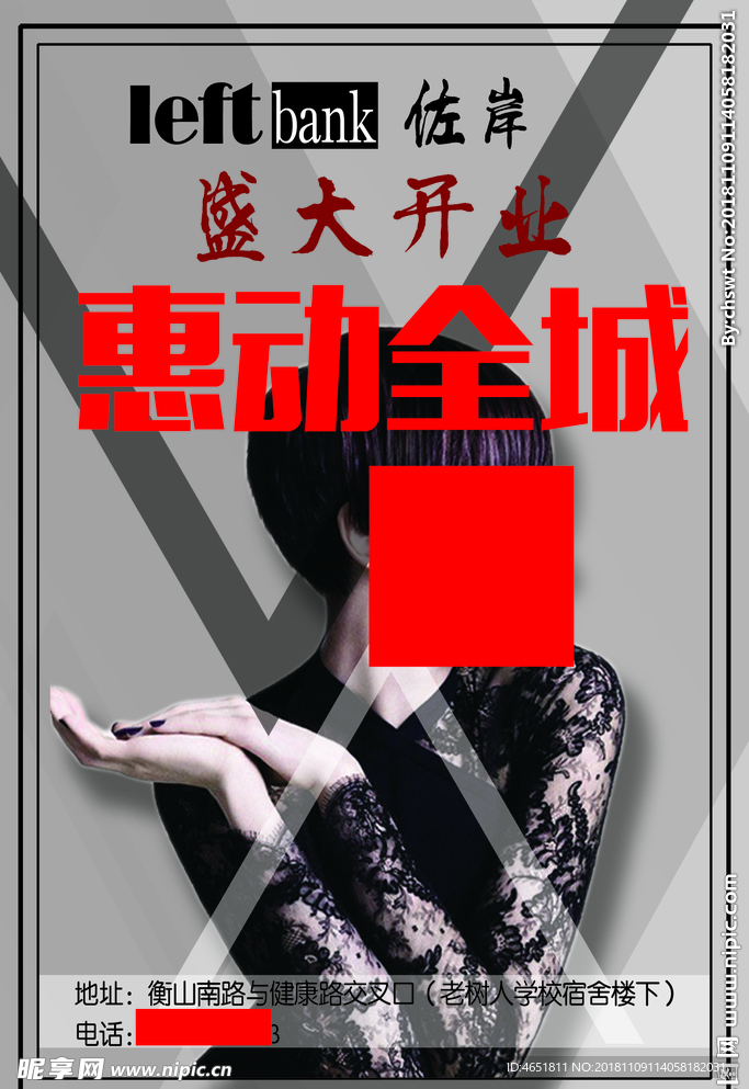 理发彩页
