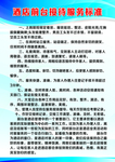酒店前台接待服务标准
