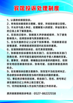 宾馆投诉处理制度