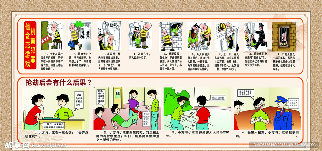 中学法治9