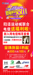 双11展架