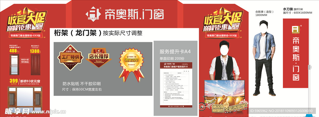 龙门架
