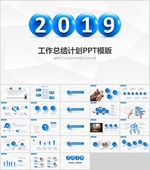 年终PPT