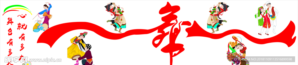 舞蹈室