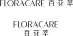 百花萃