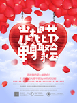 单身派对