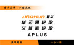 轮胎 名片