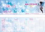 疗程卡 理疗卡 登记卡 会员卡