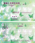 疗程卡 理疗卡 登记卡 会员卡