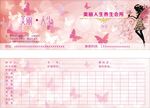 疗程卡 理疗卡 登记卡 会员卡