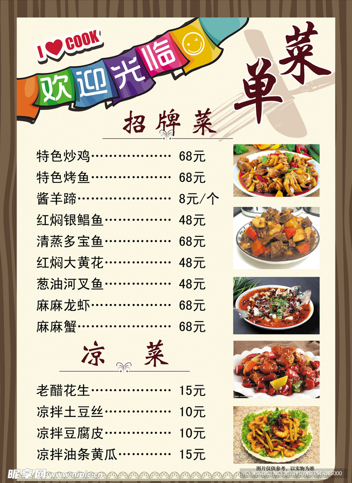 个性菜单