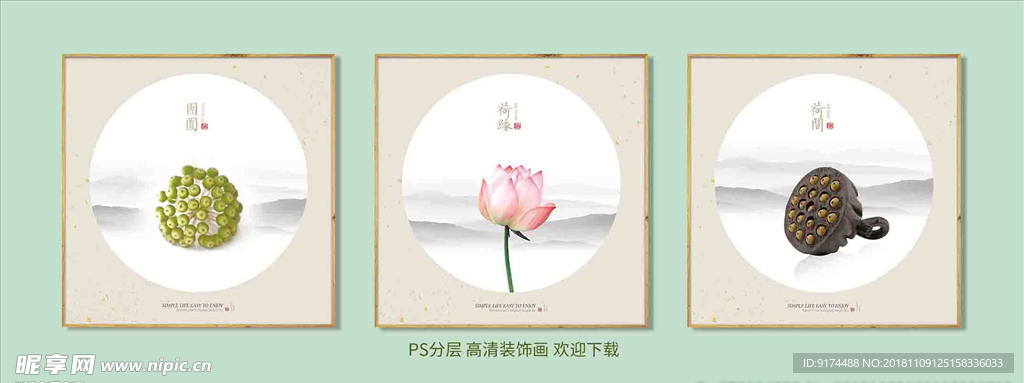 装饰画 无框画 壁画