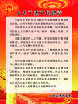 党建