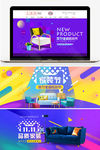 家具banner
