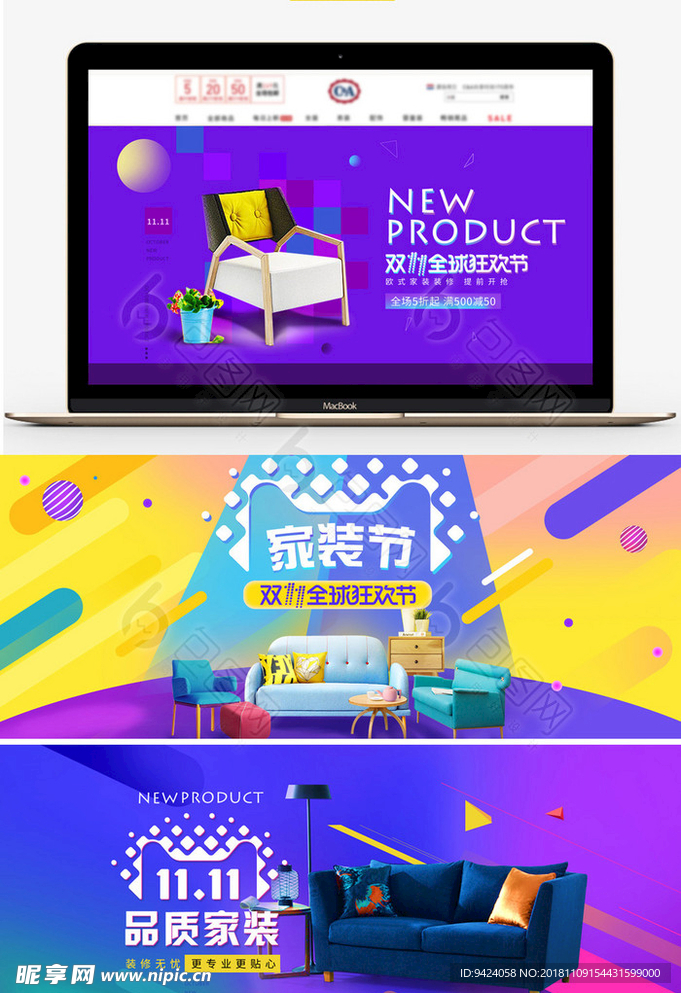 家具banner