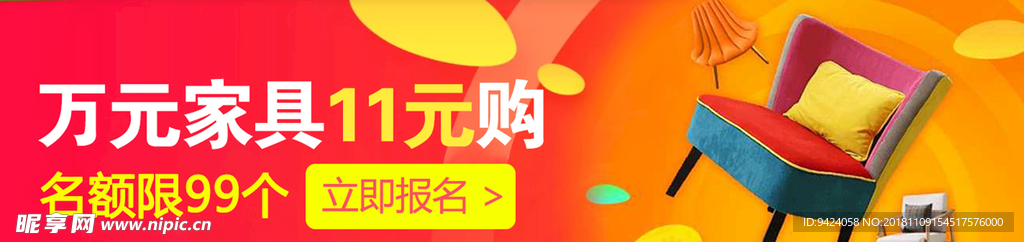 淘宝banner