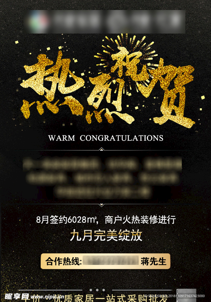 黑金海报