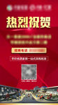 大红海报