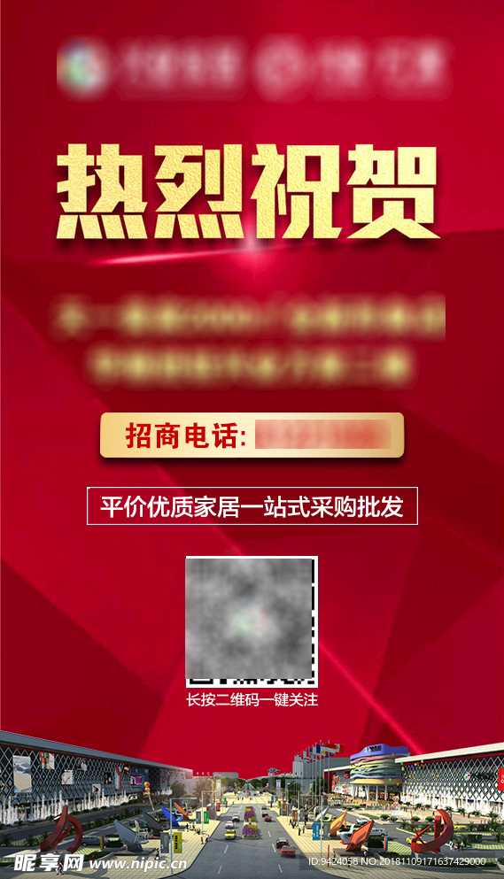 大红海报
