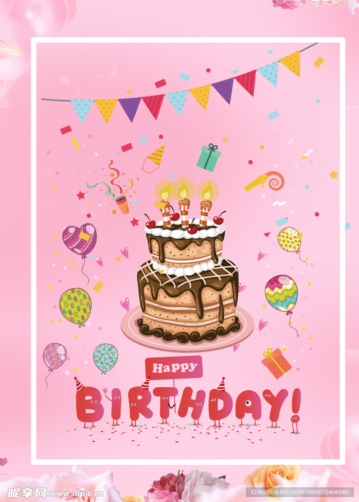 生日海报