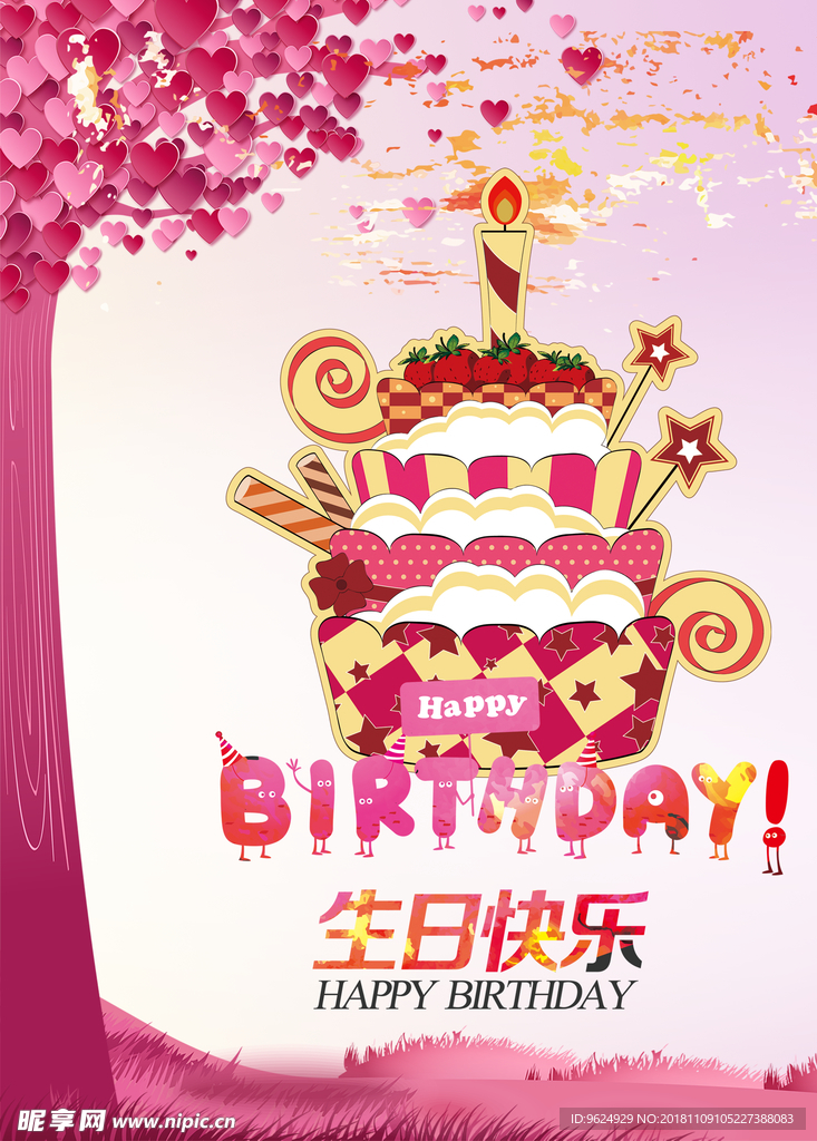 生日海报