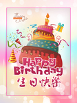 生日海报