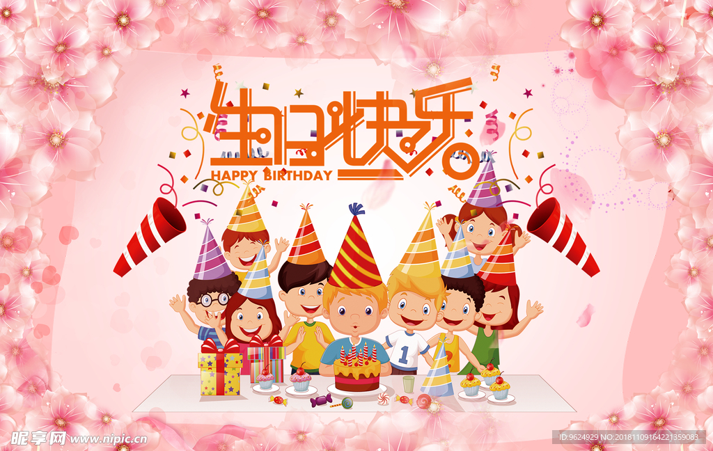 生日海报