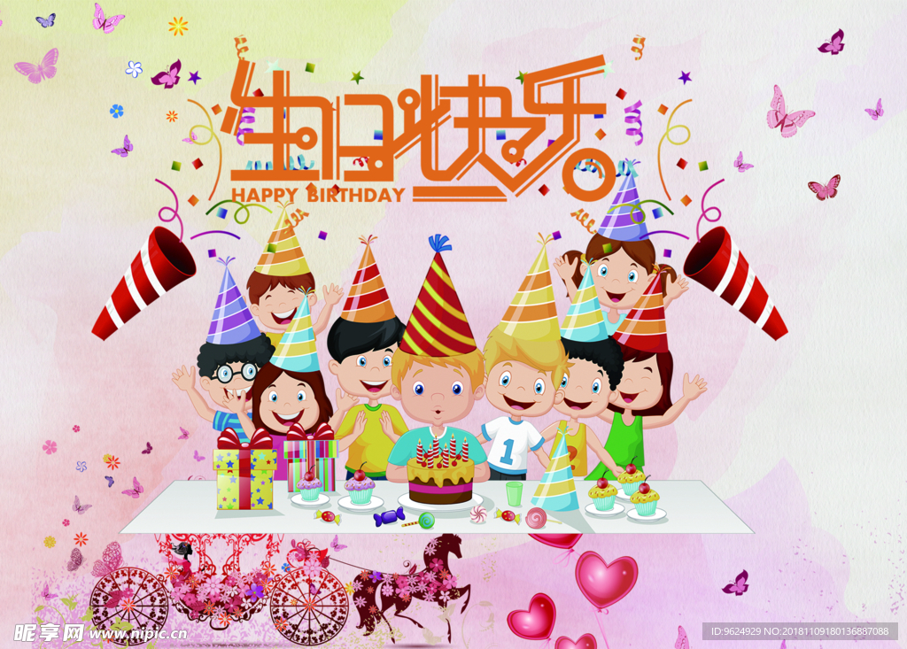 生日海报