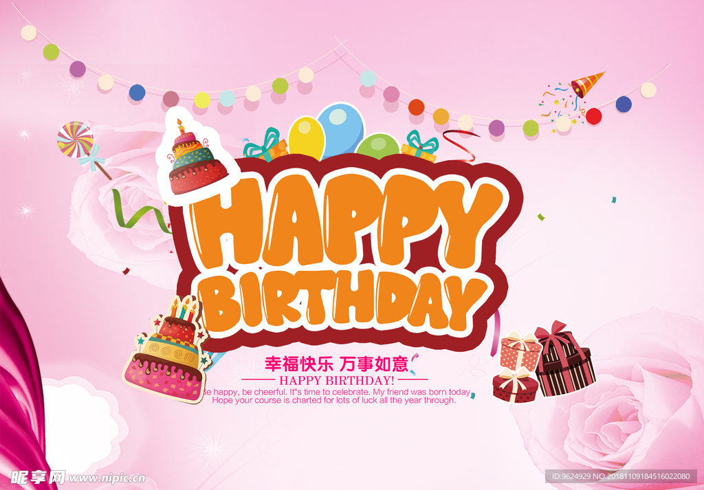 生日海报