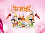 生日海报