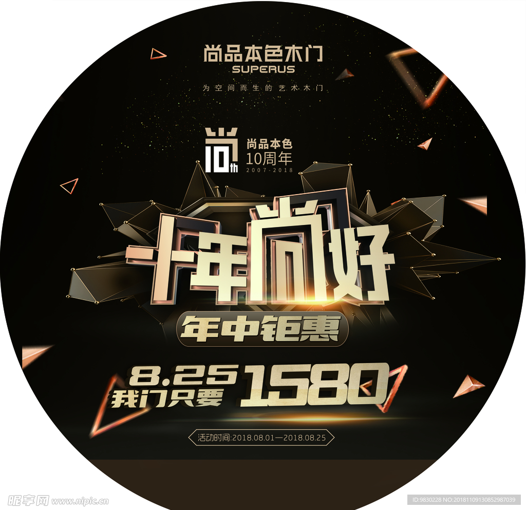 地贴 素材 广告贴