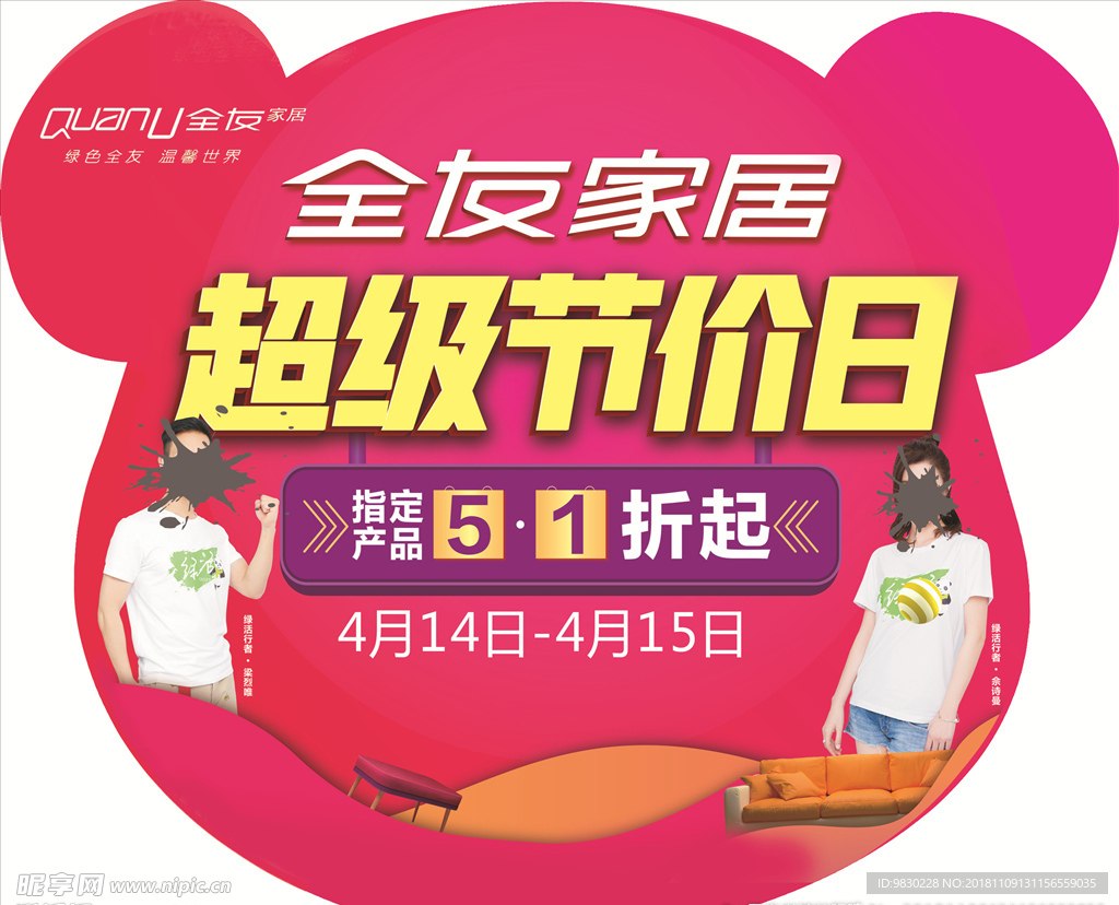 吊旗异形 素材图