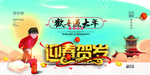 新年