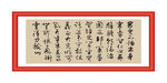 男儿不怕出身寒