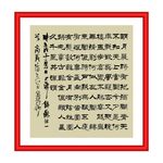 明月几时有