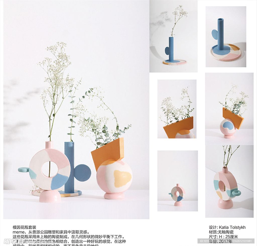 模因花瓶