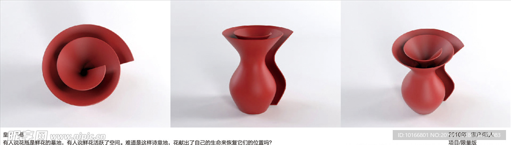 皇家花瓶