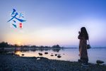 冬天