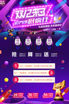 双12来了海报.