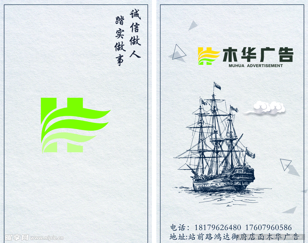 广告公司名片