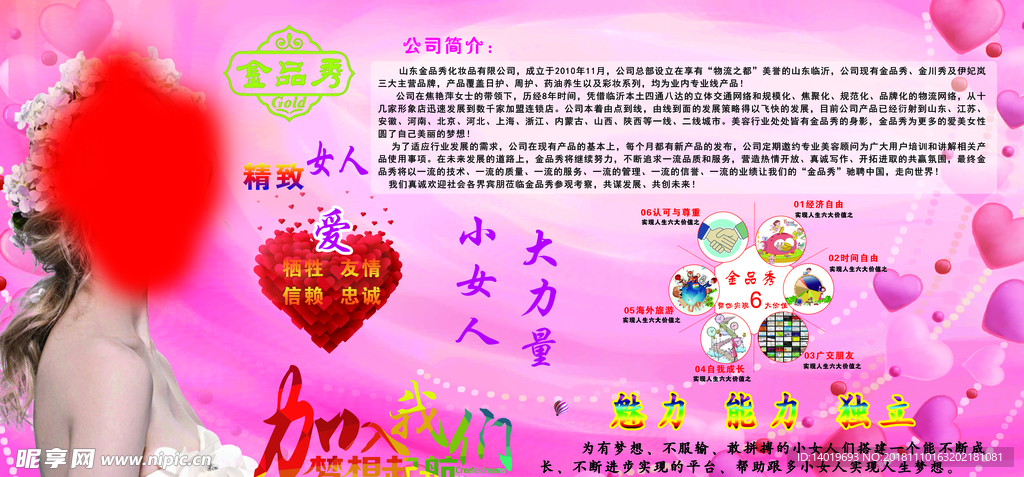 金品秀