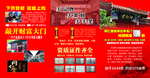 同仁堂的