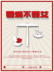 艾滋病