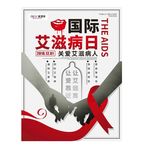 艾滋病