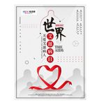 艾滋病海报